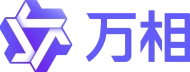 万相