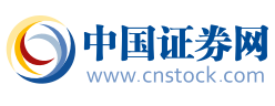 中国证券网
