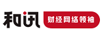 和讯