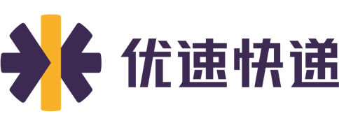 优速快递
