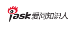 爱问知识人