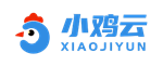 小鸡云