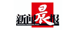 新闻晨报