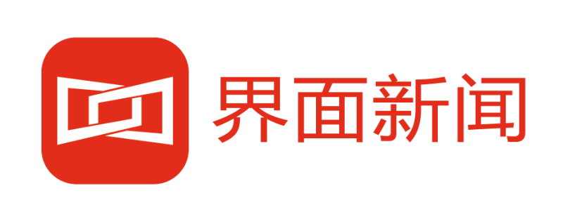 界面新闻