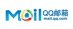 QQ邮箱