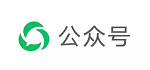 微信公众号
